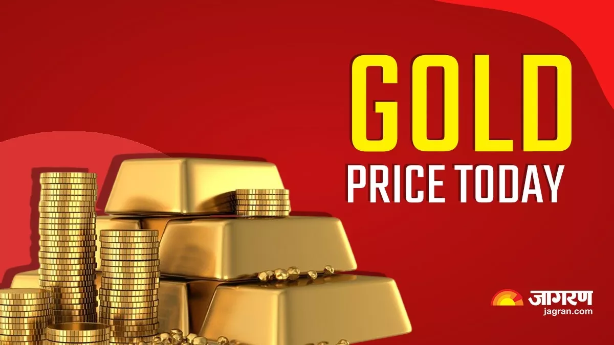 Gold Price Today: रिकॉर्ड महंगा होने के बाद सस्ता हुआ सोना, आपके शहर में क्या है गोल्ड का रेट