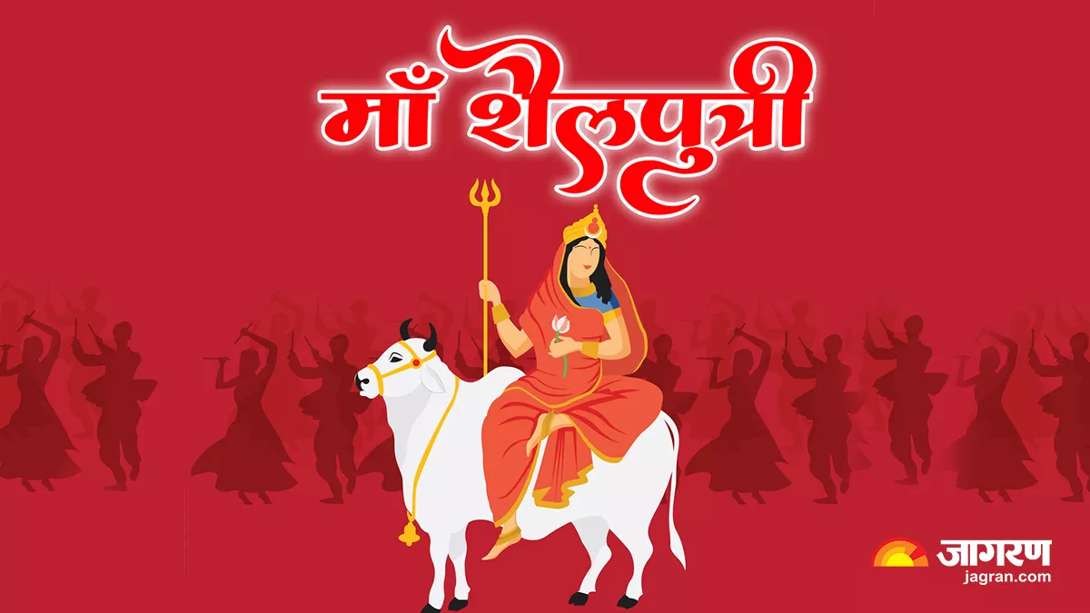 Chaitra Navratri 2023 Day 1: चैत्र नवरात्रि का प्रथम दिन कल, इस विधि से करें मां शैलपुत्री की उपासना