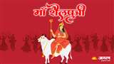 Chaitra Navratri 2023 Day 1: इस विधि से करें माता शैलपुत्री की उपासना, जरूर मिलेगा लाभ।