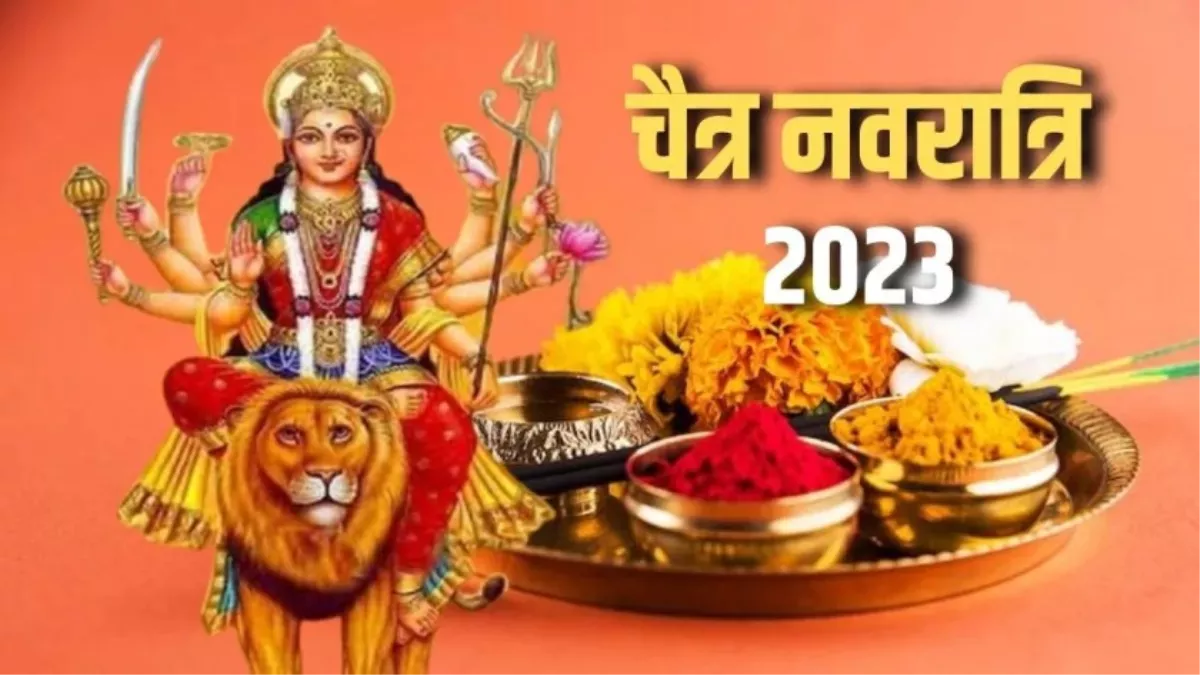 Chaitra Navratri 2023 चैत्र नवरात्रि में नौका ...