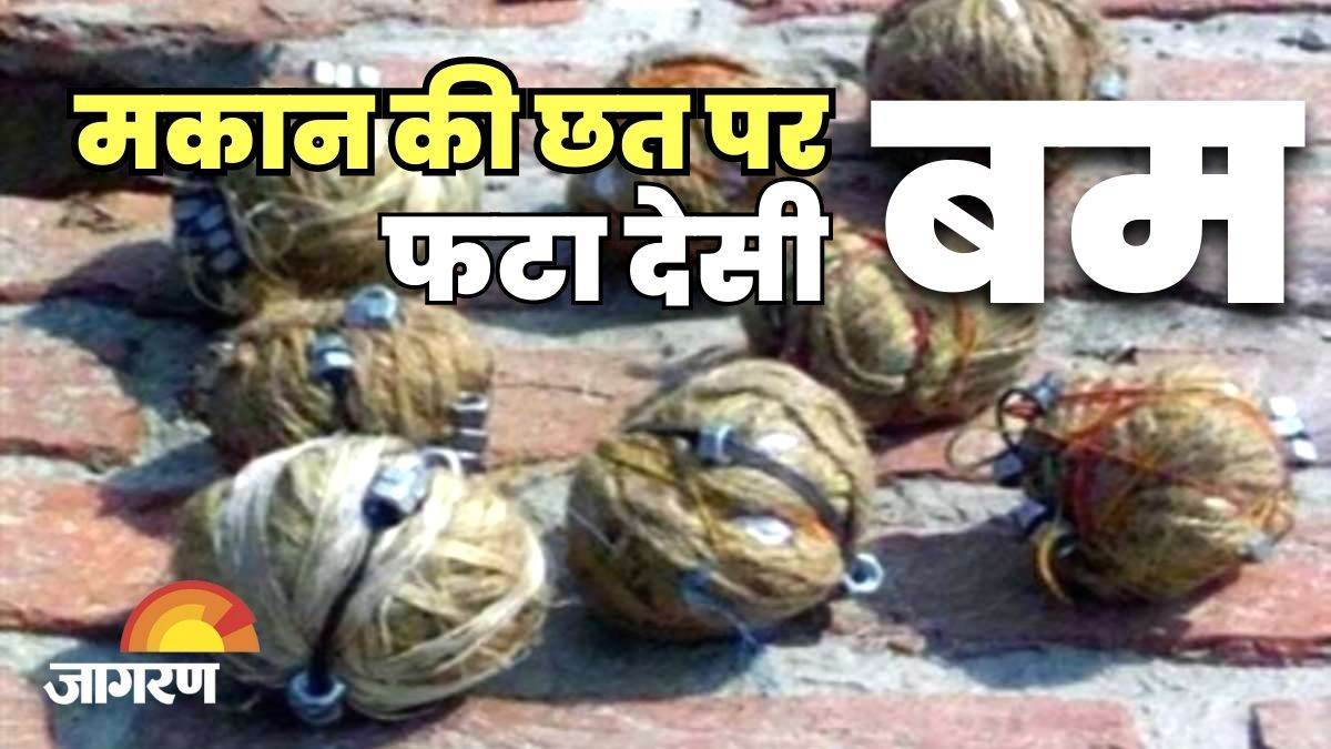 bomb blast in auraiya two girls drying papad on terrace were injured