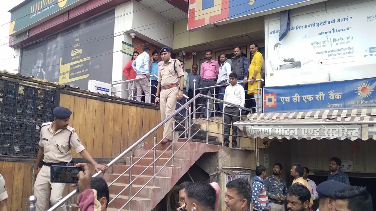 Begusarai News: बेगूसराय के HDFC Bank में डकैती, पांच बदमाशों ने लूट लिए 20 लाख रुपये; इलाके में दहशत