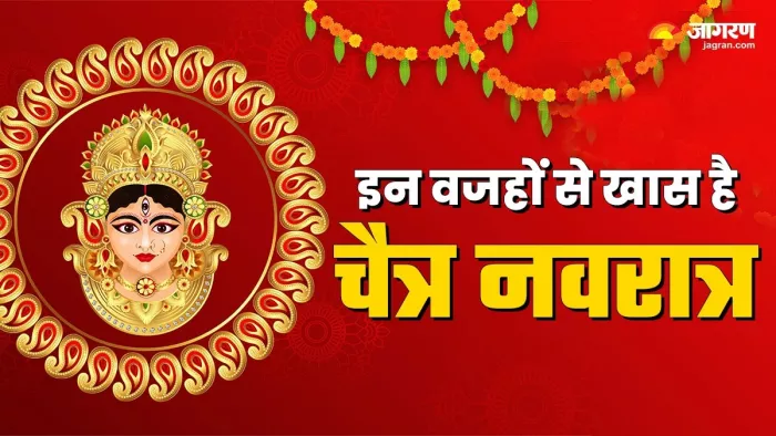 Chaitra Navratri 2024 क्यों खास है चैत्र नवरात्र?