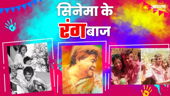 बॉलीवुड की मशहूर होली पार्टियां, (X Image)