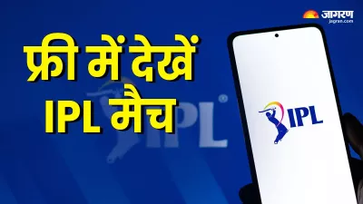 Ipl kis app se dekhe online