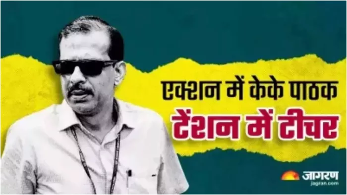 शिक्षा विभाग की बड़ी कार्रवाई! 24 स्कूलों के इतने शिक्षकों का वेतन बंद, तीन दिनों के अंदर...
