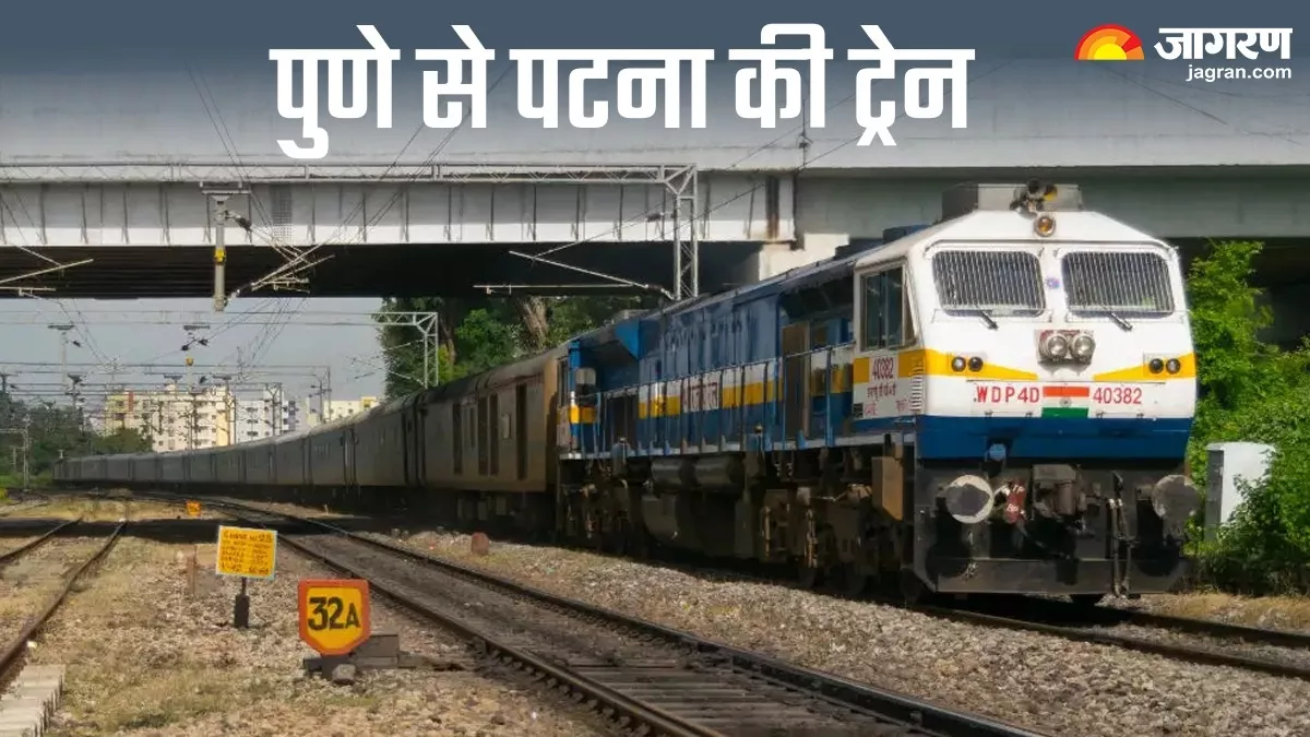 Pune to Patna Train: होली को बचे हैं अब कुछ दिन और, देख लें पुणे से पटना जाने वाली ट्रेन में कितनी चल रही वेटिंग?