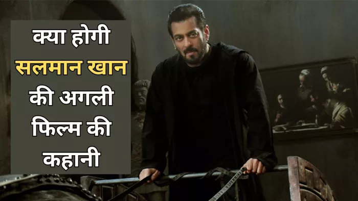 सलमान खान की अगली फिल्म में क्या होगा खास (Photo Credit-X)