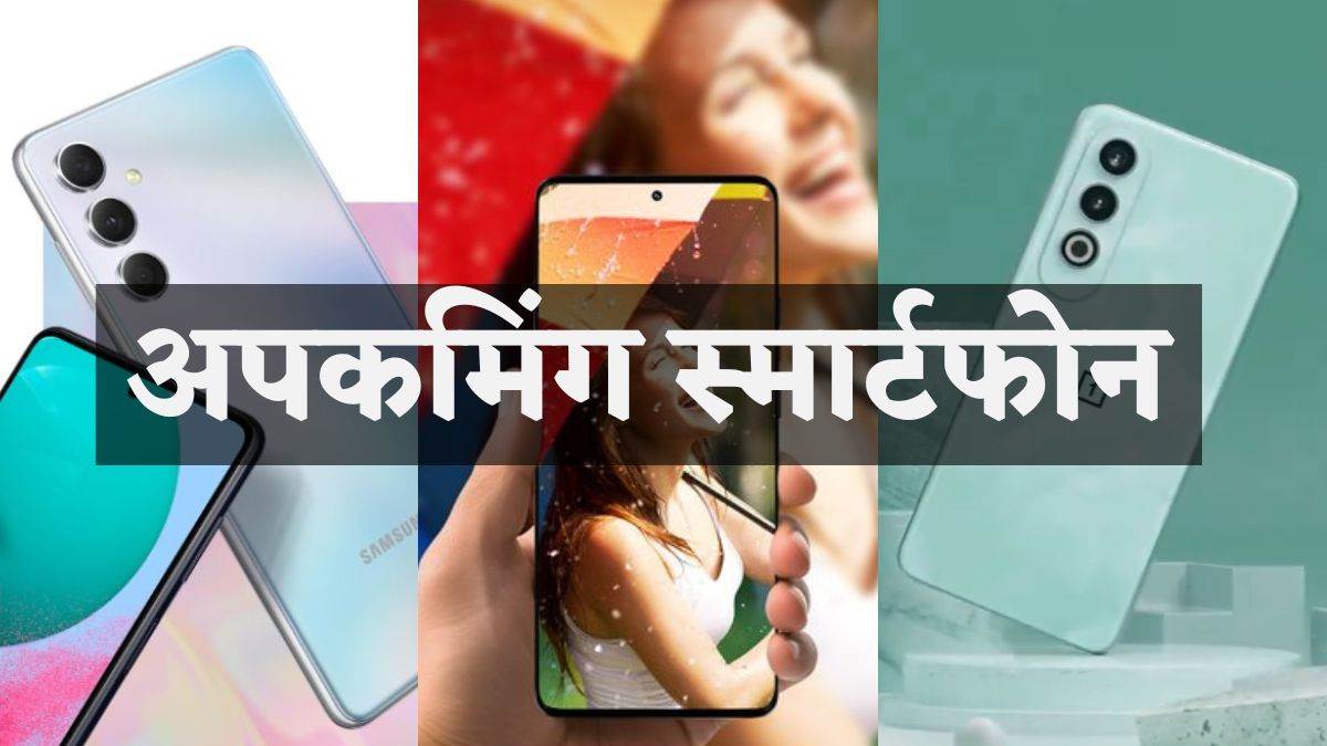 https://www.jagranimages.com/images/newimg/21032024/21_03_2024-smartphone__6_23679826.jpg