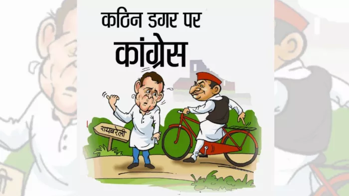 कांग्रेस ने साइकिल की सवारी स्वीकारी है।