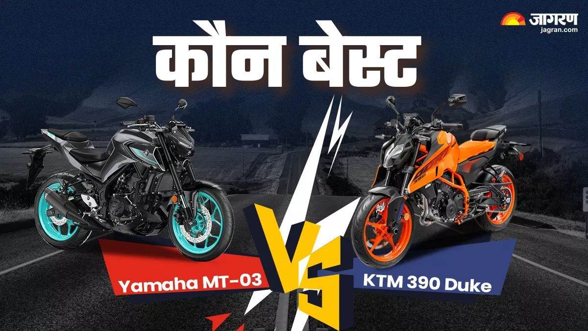 https://www.jagranimages.com/images/newimg/21032025/21_03_2025-2025_ktm_390_duke_vs_yamaha_mt-03_23902969.jpg