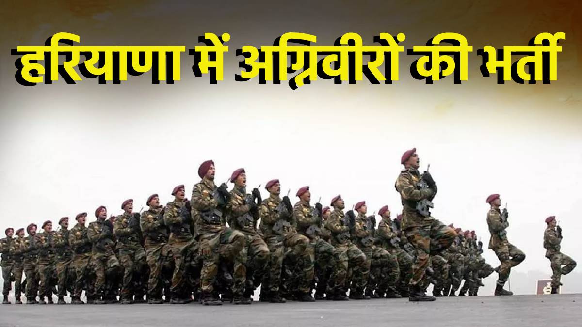 agniveer bharti 2025 haryana recruitment begins apply online by 10th april