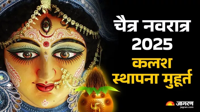 Chaitra Navratri 2025: चैत्र नवरात्र का महत्व।