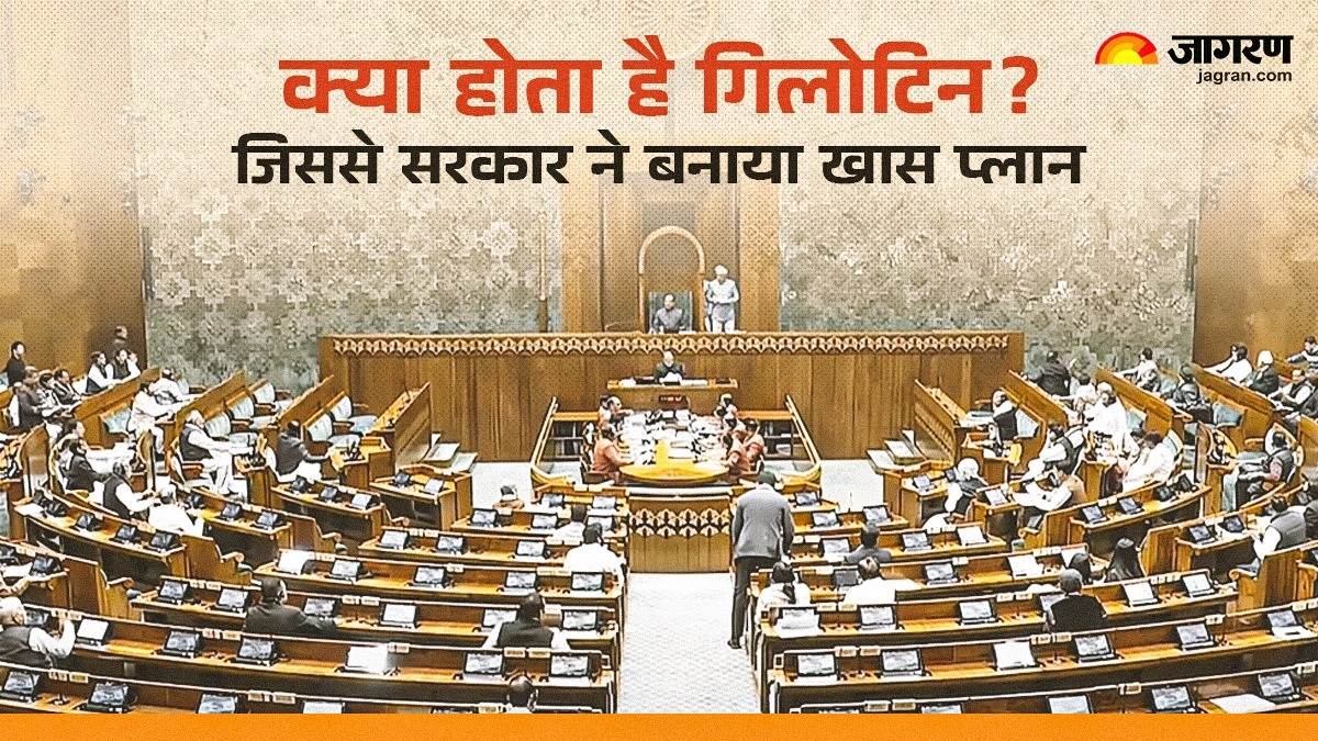 parliament budget session will centre budget passed through guillotine in sansad bjp congress issued whip