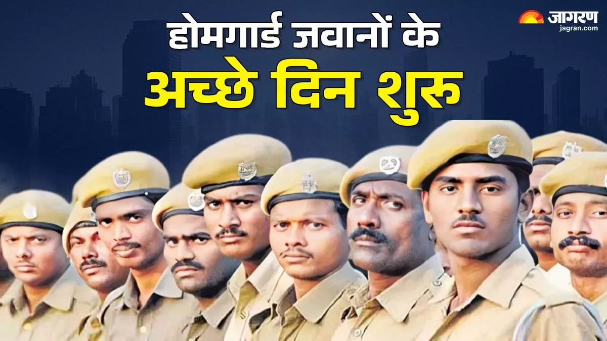 Jharkhand Home Guard: झारखंड के होमगार्ड जवानों के लिए खुशखबरी, अब मिलेगा PF और रिटायरमेंट बेनिफिट