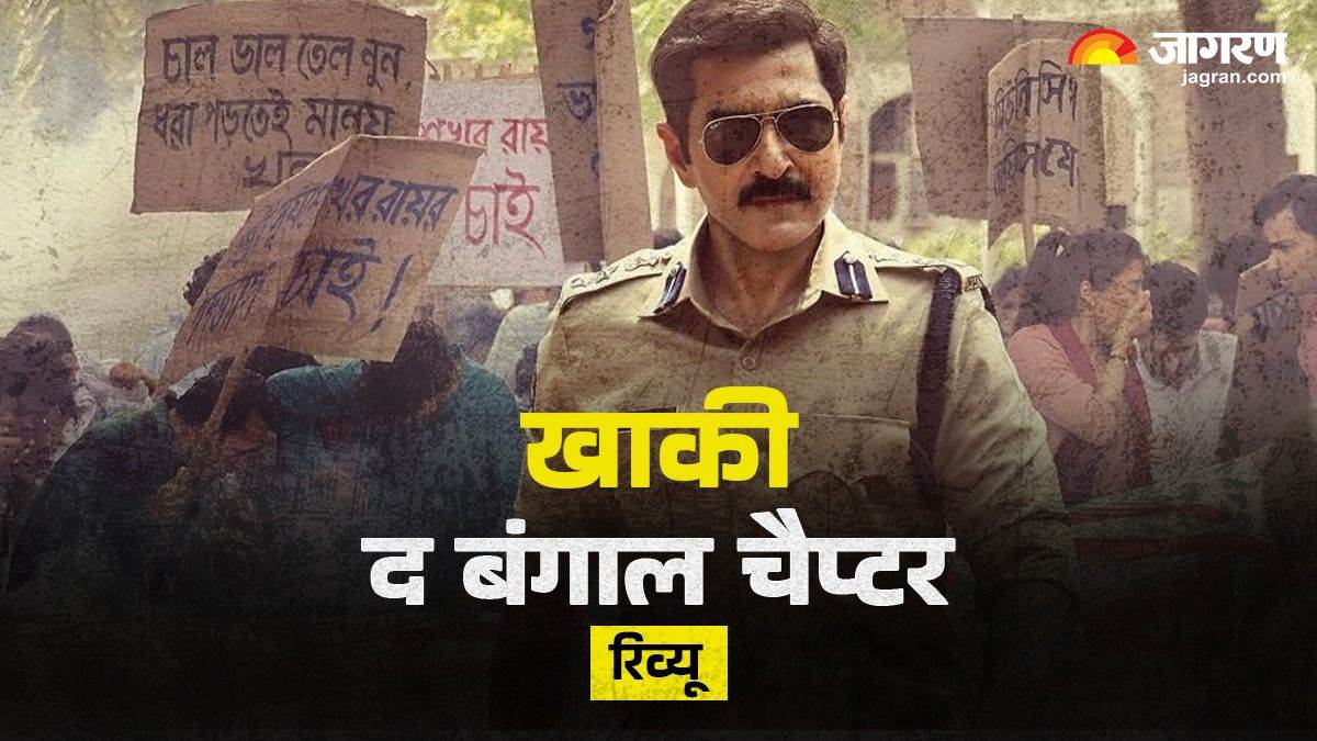 https://www.jagranimages.com/images/newimg/21032025/21_03_2025-khakee_the_bengal_chapter_23903427.jpg