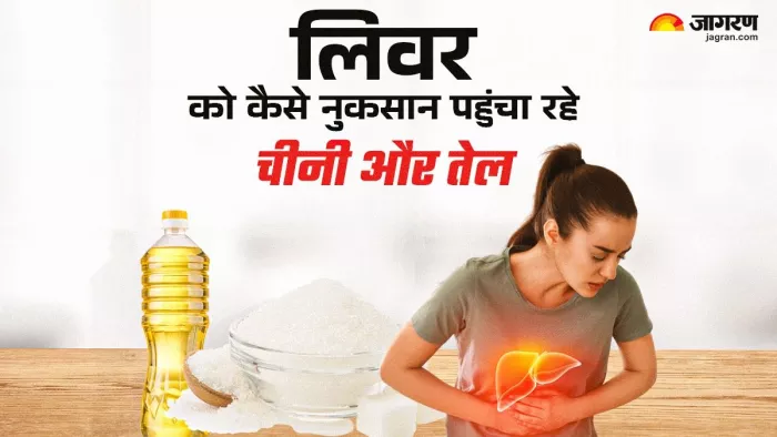 लिवर को दुरुस्त रखना है तो ध्यान रखें ये बातें।