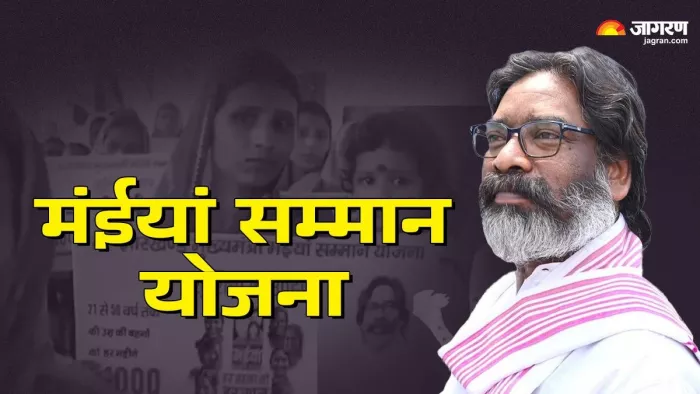 पंचायत भवन में लगेगी मंईयां सम्मान योजना की अस्वीकृत सूची