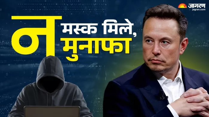 एलन मस्क के नाम पर रिटायर्ड कैप्टन से 72 लाख की ठगी।