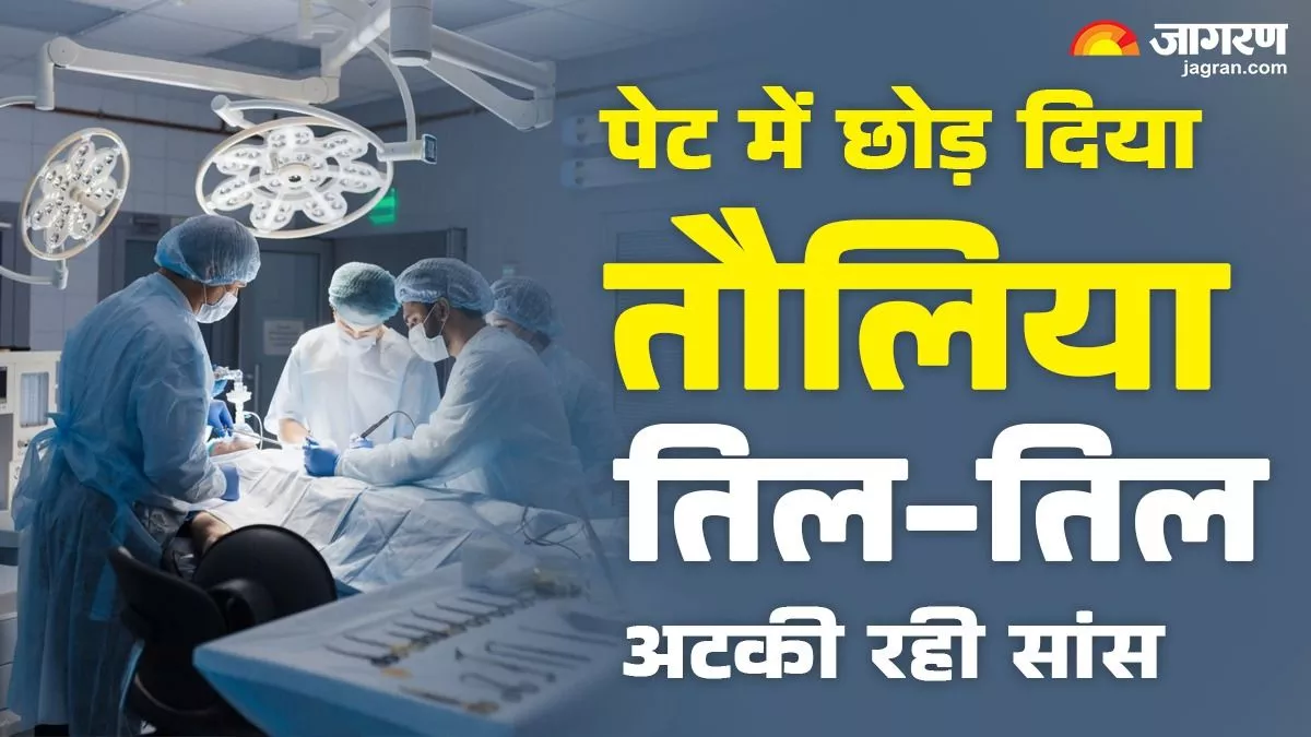 धीरे-धीरे पेट में बढ़ रहा था दर्द, महिला ने कराया अल्ट्रासाउंड; फिर लापरवाह डॉक्टर की करतूत आई सामने