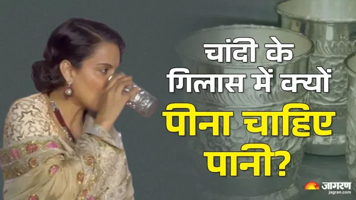 कंगना भी चांदी के गिलास में पीती हैं पानी। (Image Credit- Instagram)