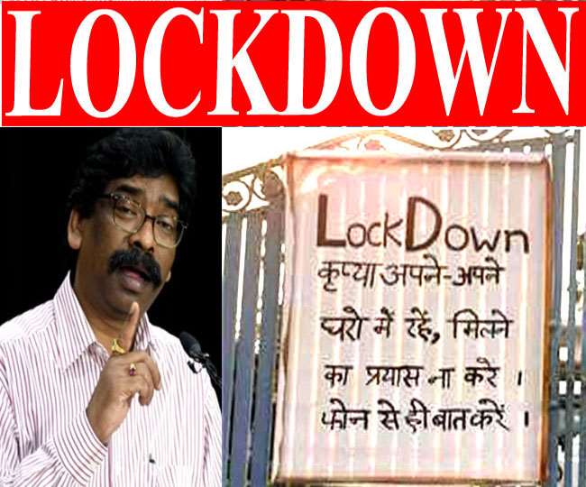 Jharkhand Lockdown Guidelines Cm Hemant Soren Declares 7 Day Coronavirus Lockdown Till April 29 Jharkhand Lockdown Again 2021 Jharkhand News Samachar
