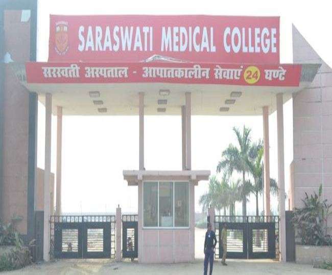 उन्नाव के कोविड हॉस्पिटल सरस्वती मेडिकल कॉलेज