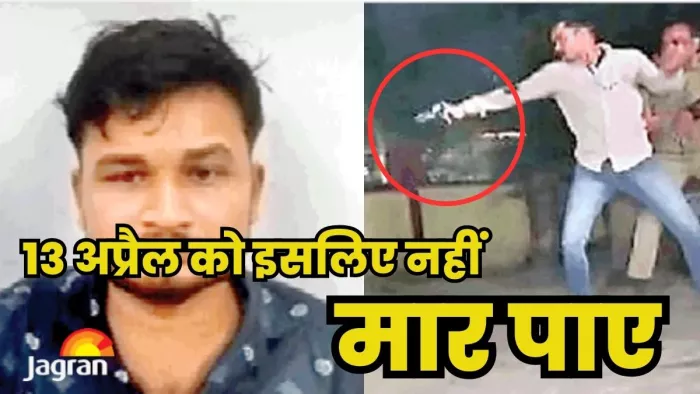 Atiq Ahmad Murder : 13 अप्रैल को ही अतीक अहमद और अशरफ को मारने का था प्लान