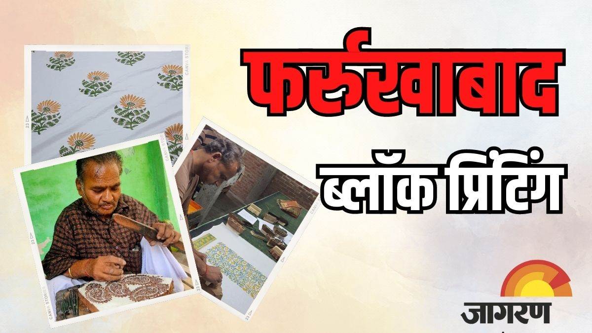 https://www.jagranimages.com/images/newimg/21042023/21_04_2023-farrukhabad_odop_-_block_printing_23391730.jpg