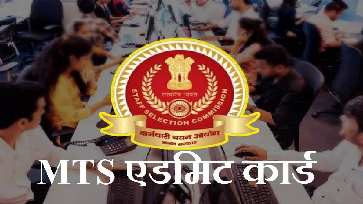 https://www.jagranimages.com/images/newimg/21042023/21_04_2023-sscmts22_admitcard_23391368.jpg