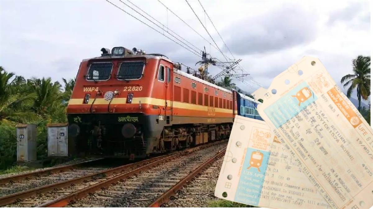 Train Waiting Ticket पांच तरह के होते हैं ट्रेन के वेटिंग टिकट, किसमें