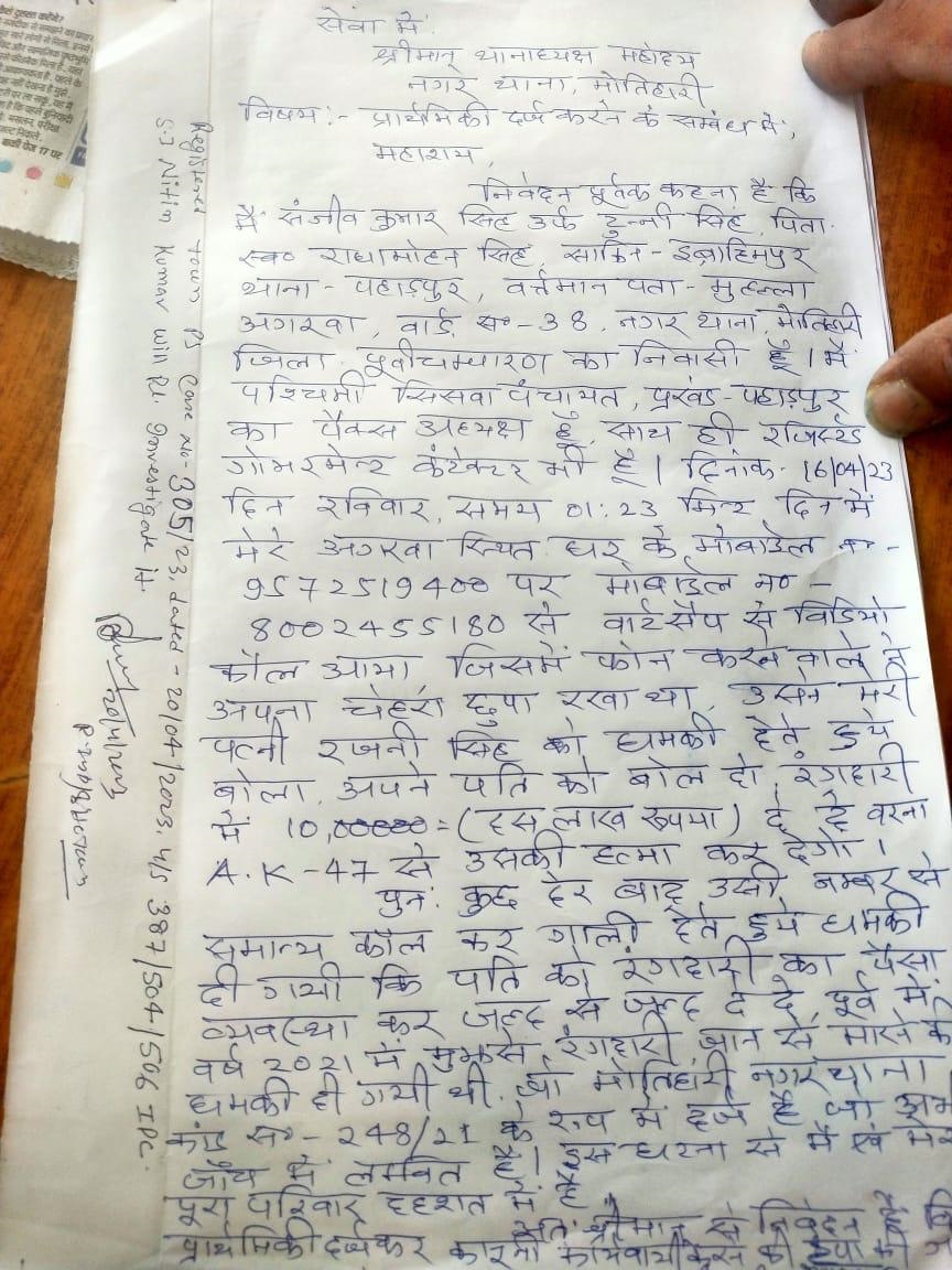 jagran