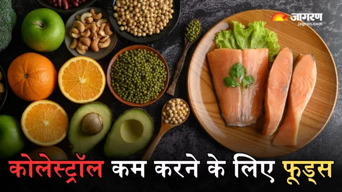 कोलेस्ट्रॉल लेवल कम करने के लिए खाएं ये फूड्स