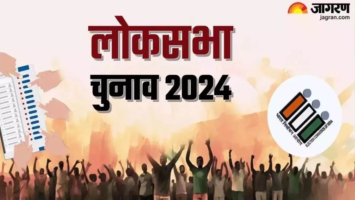 https://www.jagranimages.com/images/newimg/21042024/21_04_2024-madhepura_lok_sabha_election_date_23701312_104413949.jpg