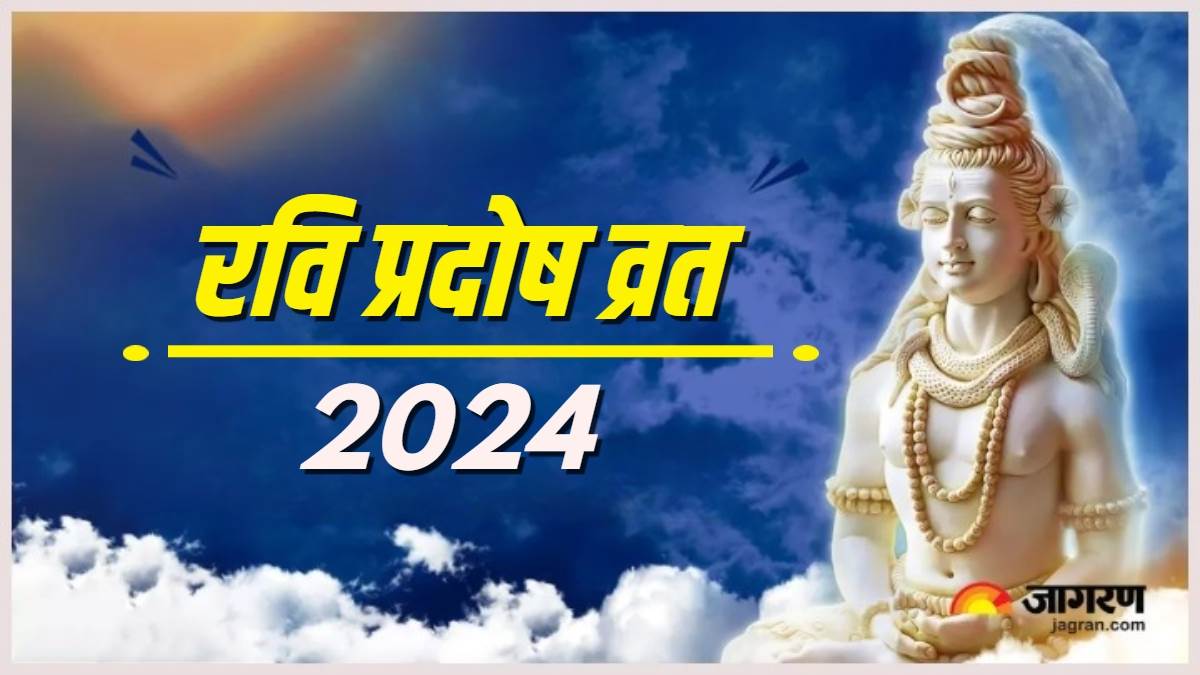 https://www.jagranimages.com/images/newimg/21042024/21_04_2024-pradosh_vrat_2024_8_23701025.jpg