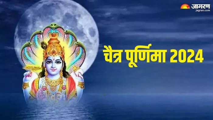 Chaitra Purnima 2024: गंगा चालीसा का पाठ