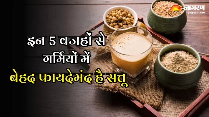 Benefits of Sattu: सत्तू से सेहत को मिलते हैं ये 5 लाजवाब फायदे