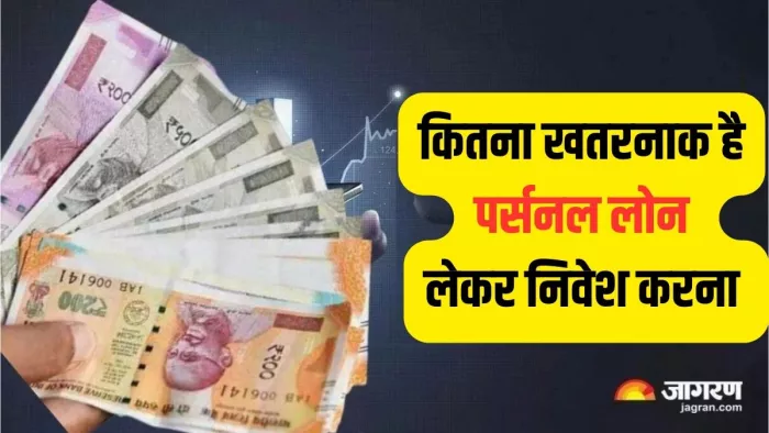 पिछले कुछ वर्षों में पर्सनल लोन लेने वालों की संख्या तेजी से बढ़ी है।