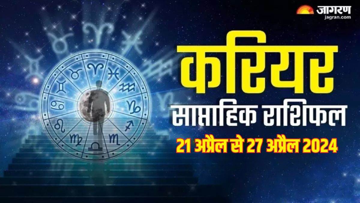 weekly career horoscope 21 april to 27 april 2024 saptahik rashifal in hindi all zodiac signs astrology prediction