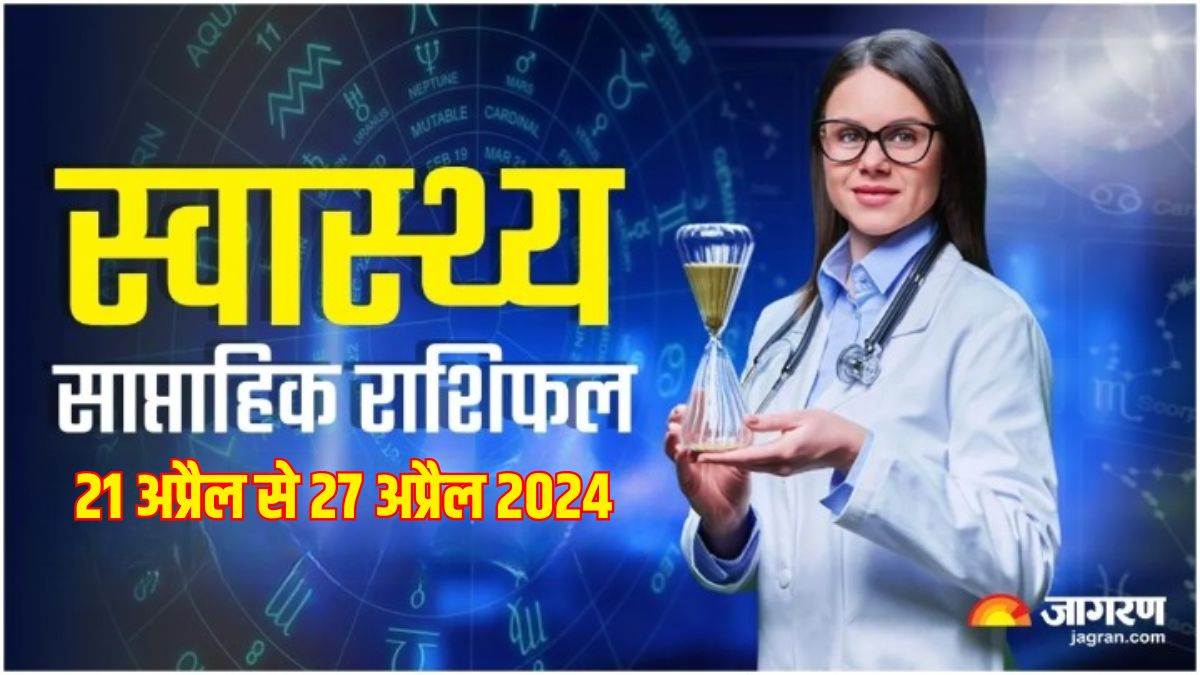 weekly health horoscope 21 april to 27 april 2024 saptahik rashifal in hindi all zodiac signs astrology prediction