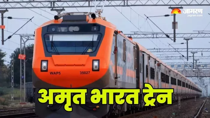 आरा के लोगों को मिली पहली अमृत भारत ट्रेन