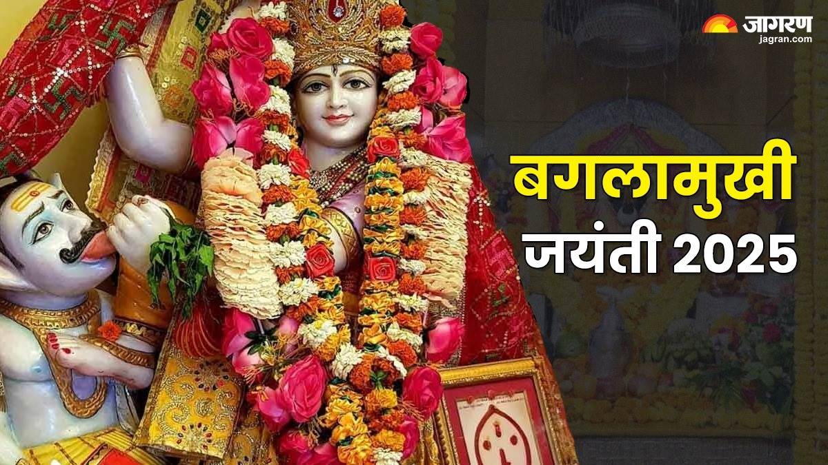 https://www.jagranimages.com/images/newimg/21042025/21_04_2025-bagalamukhi_jayanti_2025_date_23923076.jpg