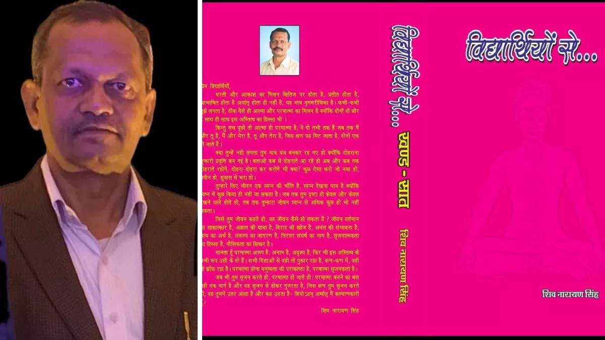 देवरिया के शिवनारायण सिंह का देशभर में बज रहा डंका, अनूठी शिक्षा पद्धति का कई विश्वविद्यालयों में हो रहा शोध