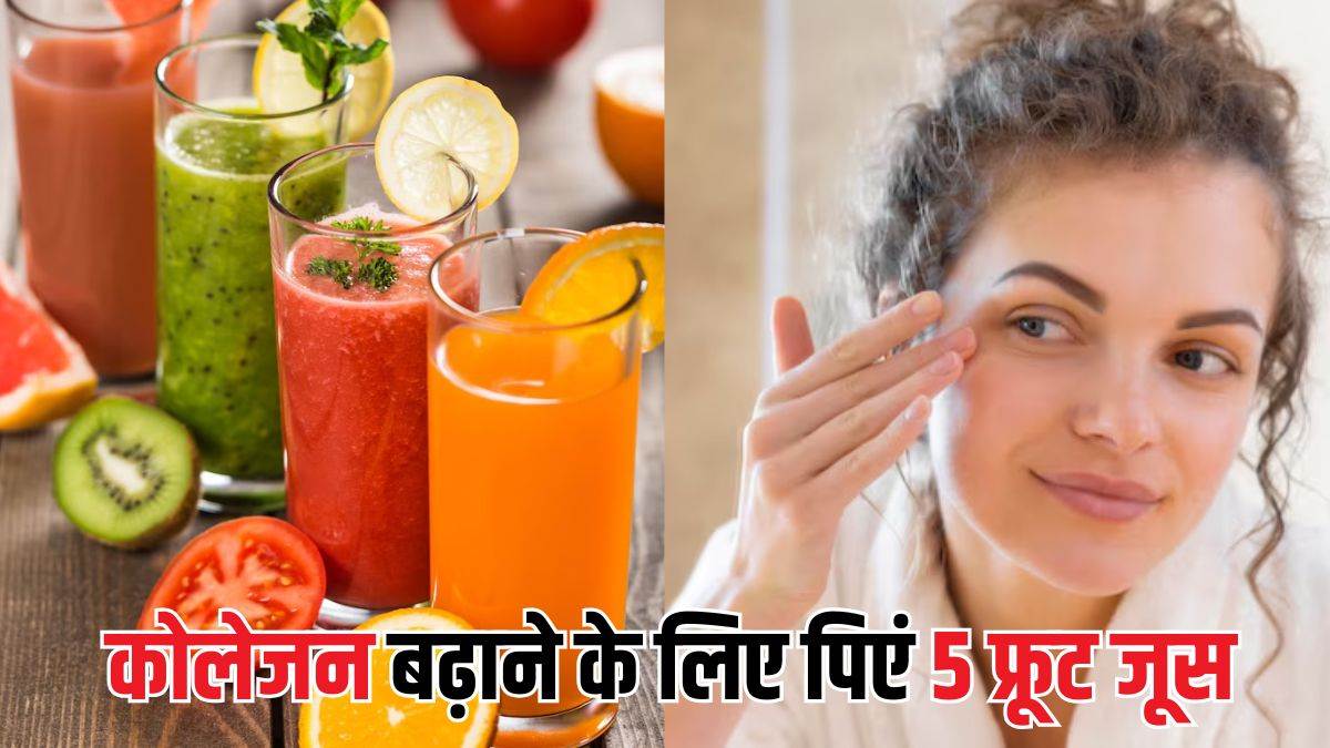 wrinkles have started appearing on your face before age so drink 5 fruit juices to increase collagen know details here
