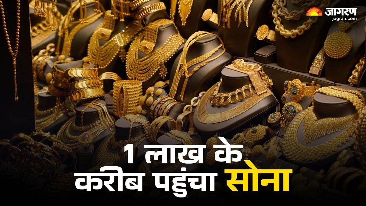 https://www.jagranimages.com/images/newimg/21042025/21_04_2025-gold_hike_1_lakh_23922961_16468374.jpg