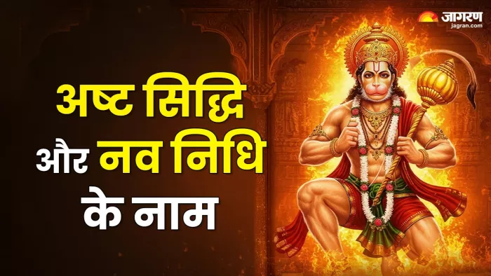 Ashta siddhis and nav Nidhi of Hanuman ji