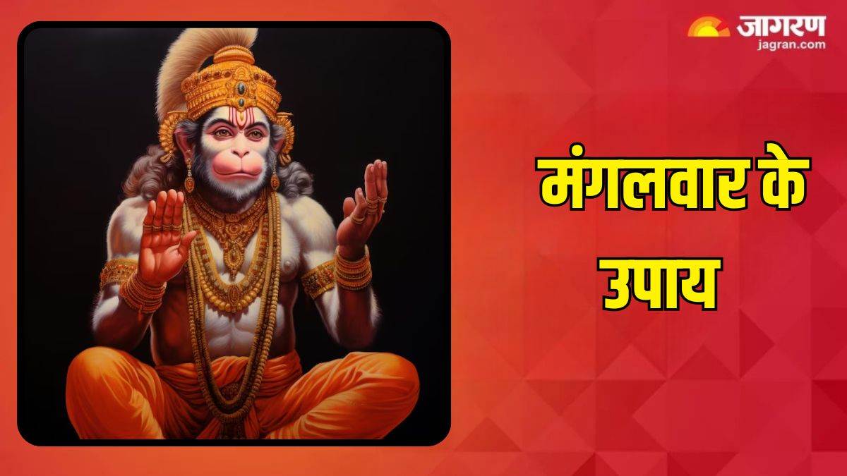https://www.jagranimages.com/images/newimg/21042025/21_04_2025-mangalwar_upay_1_23922775.jpg