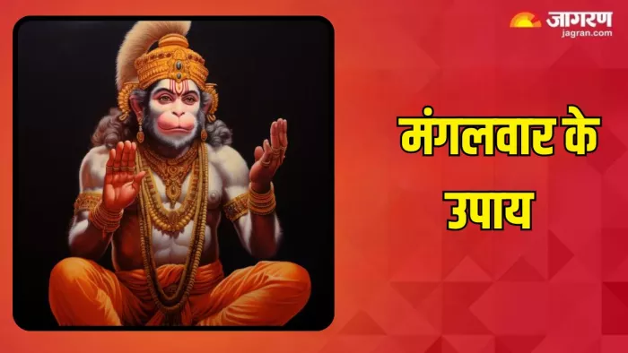 Hanuman Mantra: कैसे करें हनुमान जी को प्रसन्न? (Pic Credit- Freepik)