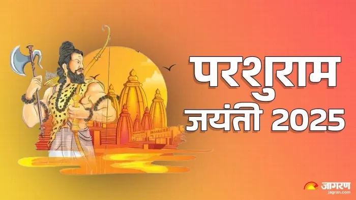 Parashurama Jayanti 2025: परशुराम चालीसा का पाठ।