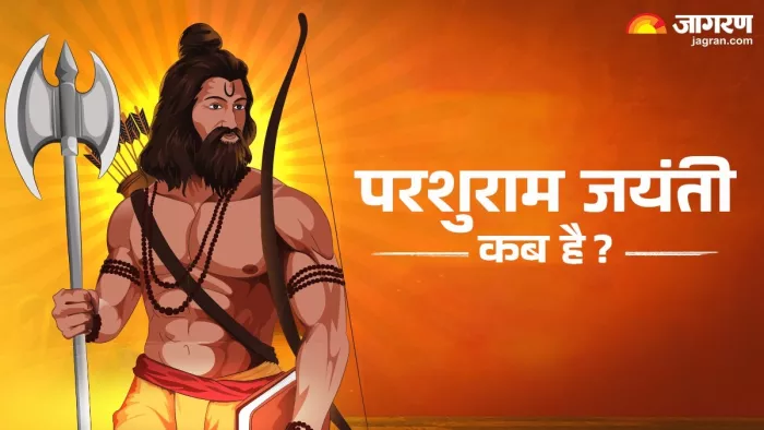 Parashurama Jayanti 2025 Date: परशुराम जयंती डेट और मुहूर्त।